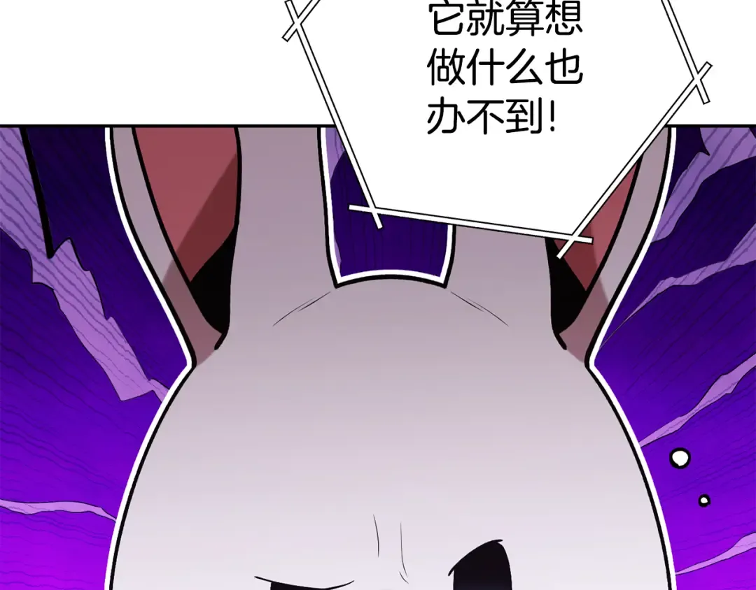 第196话 新的香辛料 第94页