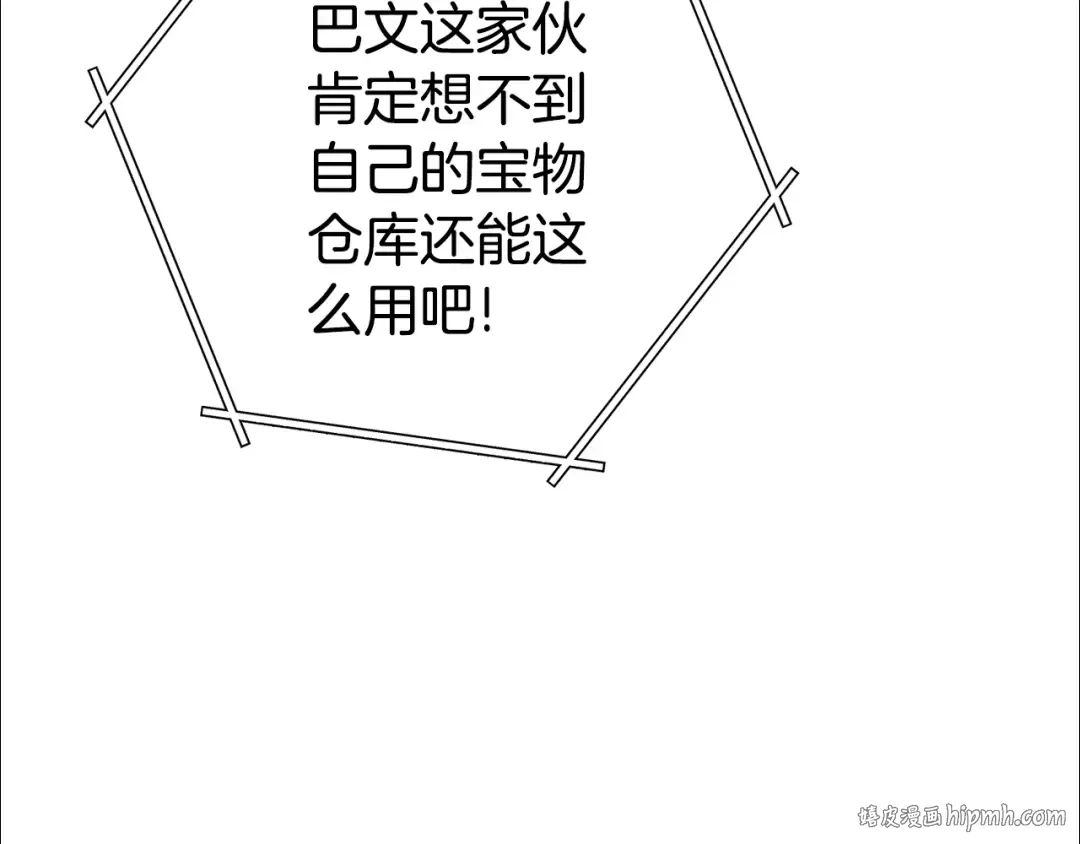 第196话 新的香辛料 第96页