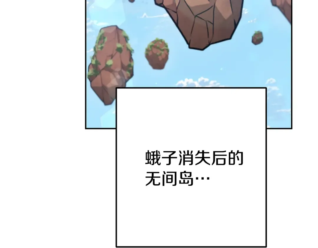 第196话 新的香辛料 第100页