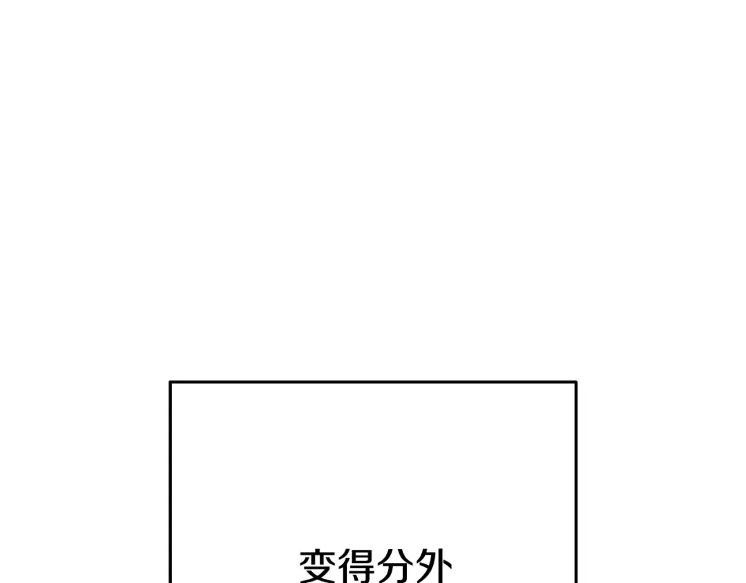 第196话 新的香辛料 第101页