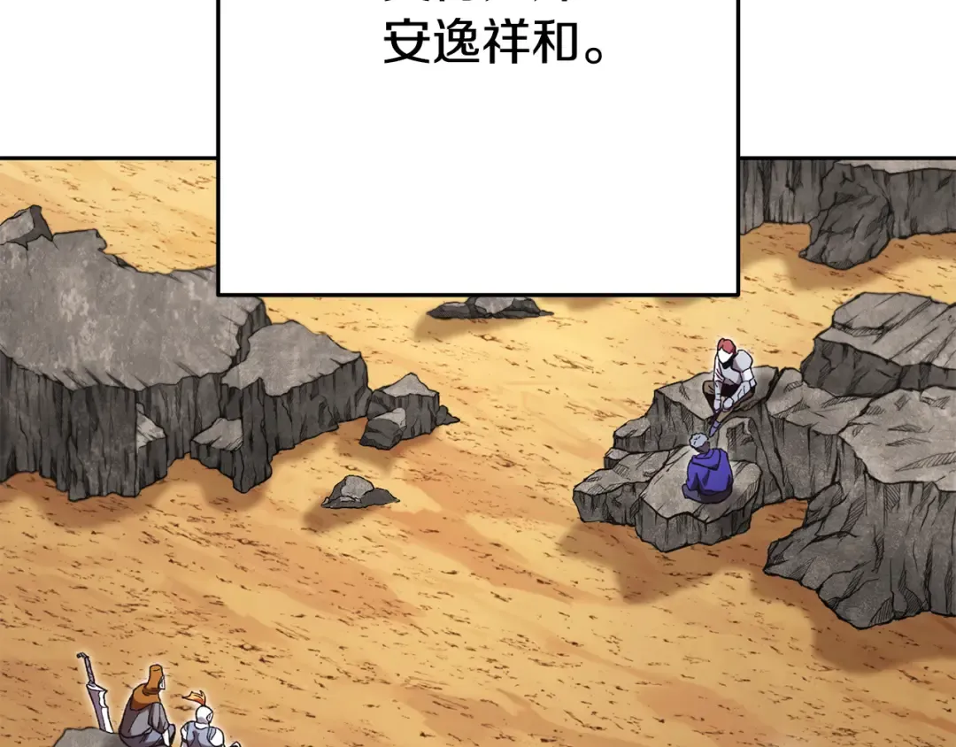 第196话 新的香辛料 第102页