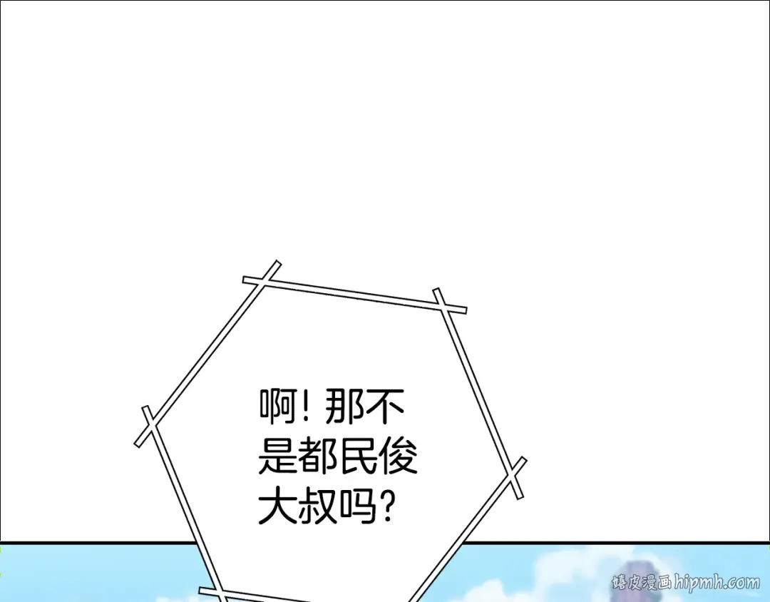 第196话 新的香辛料 第104页