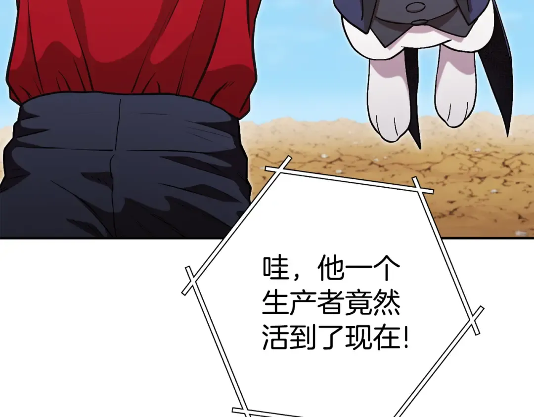 第196话 新的香辛料 第106页