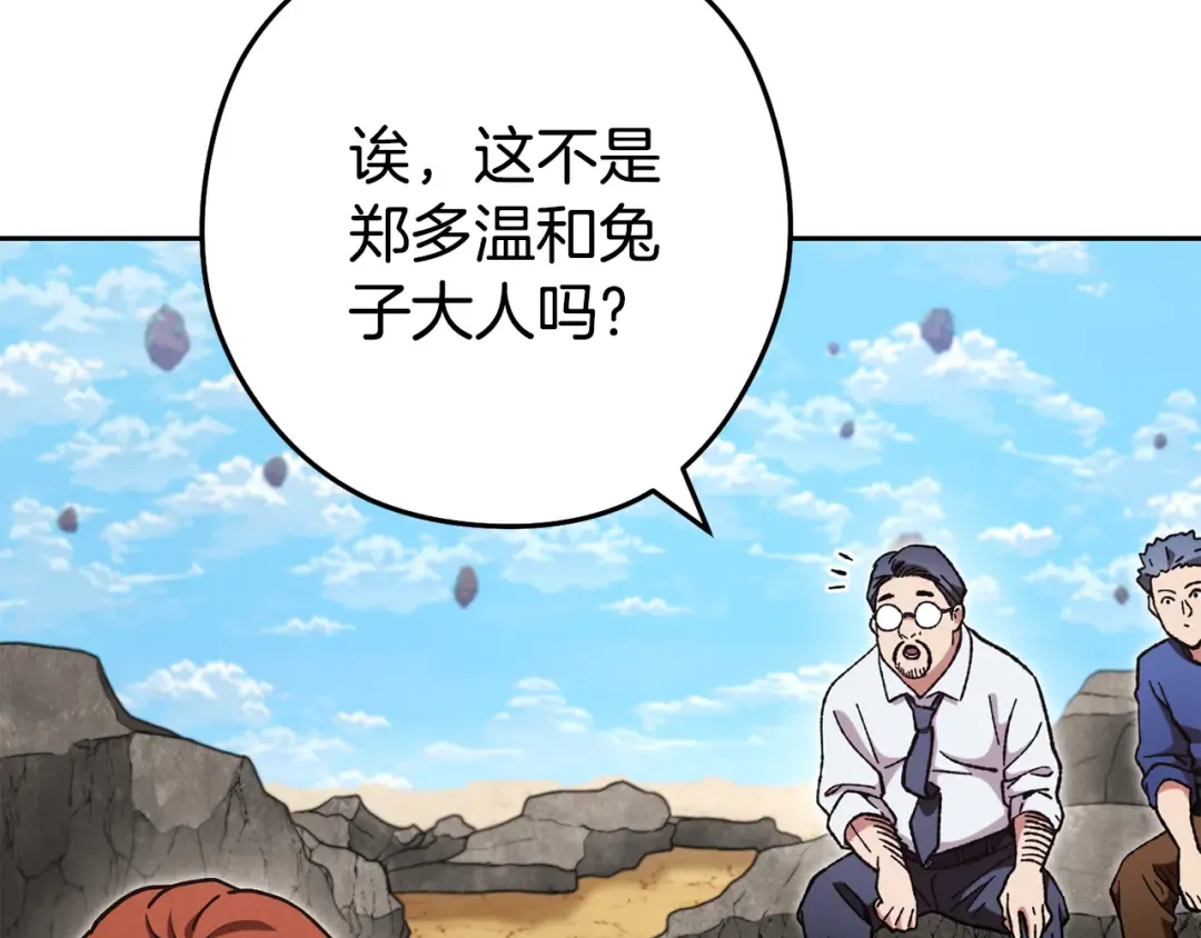 第196话 新的香辛料 第108页