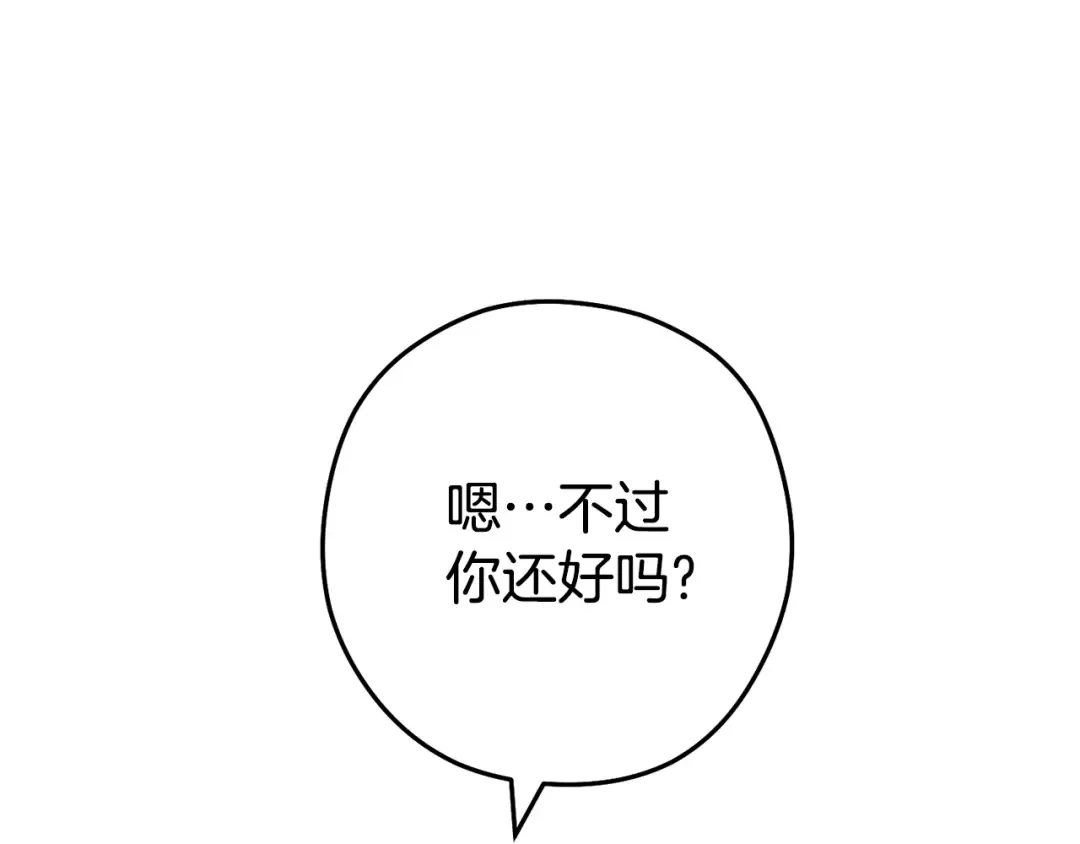 第196话 新的香辛料 第110页
