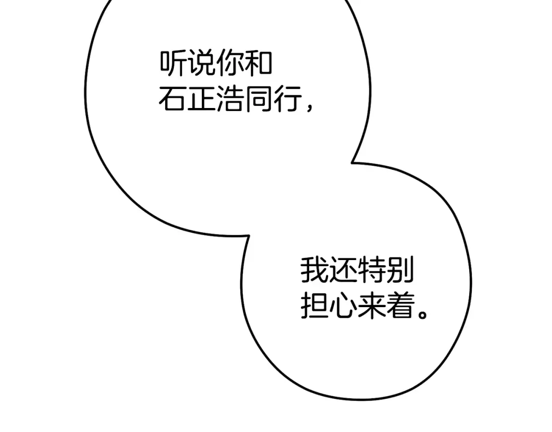 第196话 新的香辛料 第113页