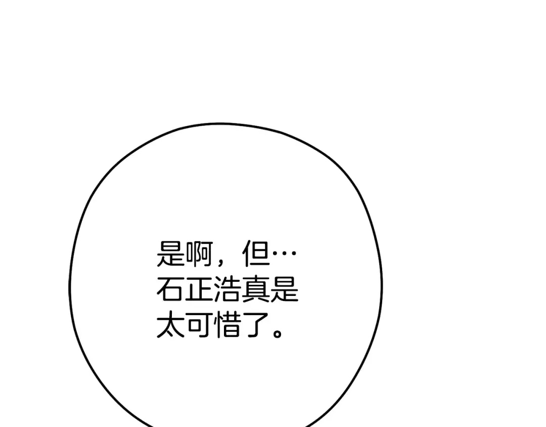 第196话 新的香辛料 第115页