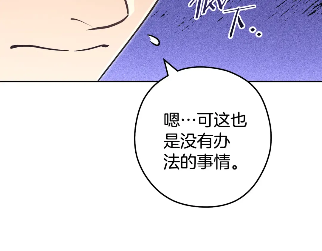 第196话 新的香辛料 第119页