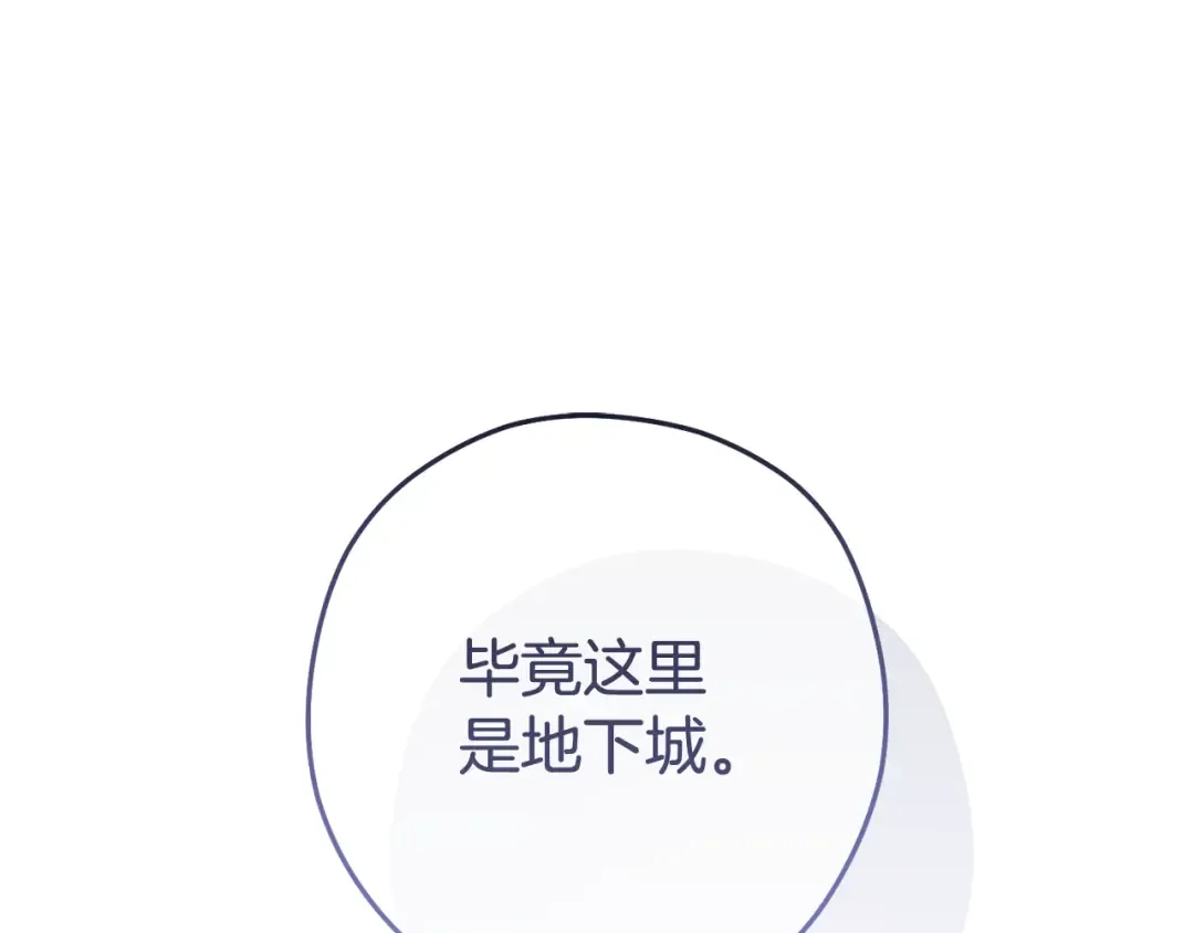 第196话 新的香辛料 第121页