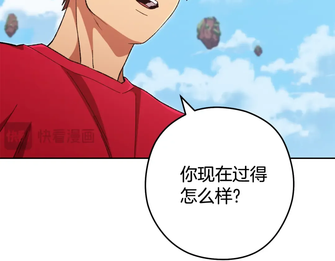 第196话 新的香辛料 第124页