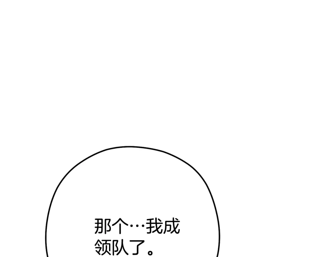 第196话 新的香辛料 第125页