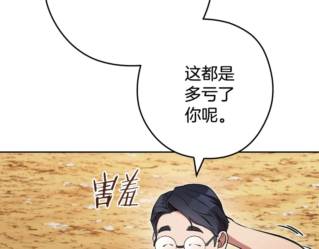 第196话 新的香辛料 第126页