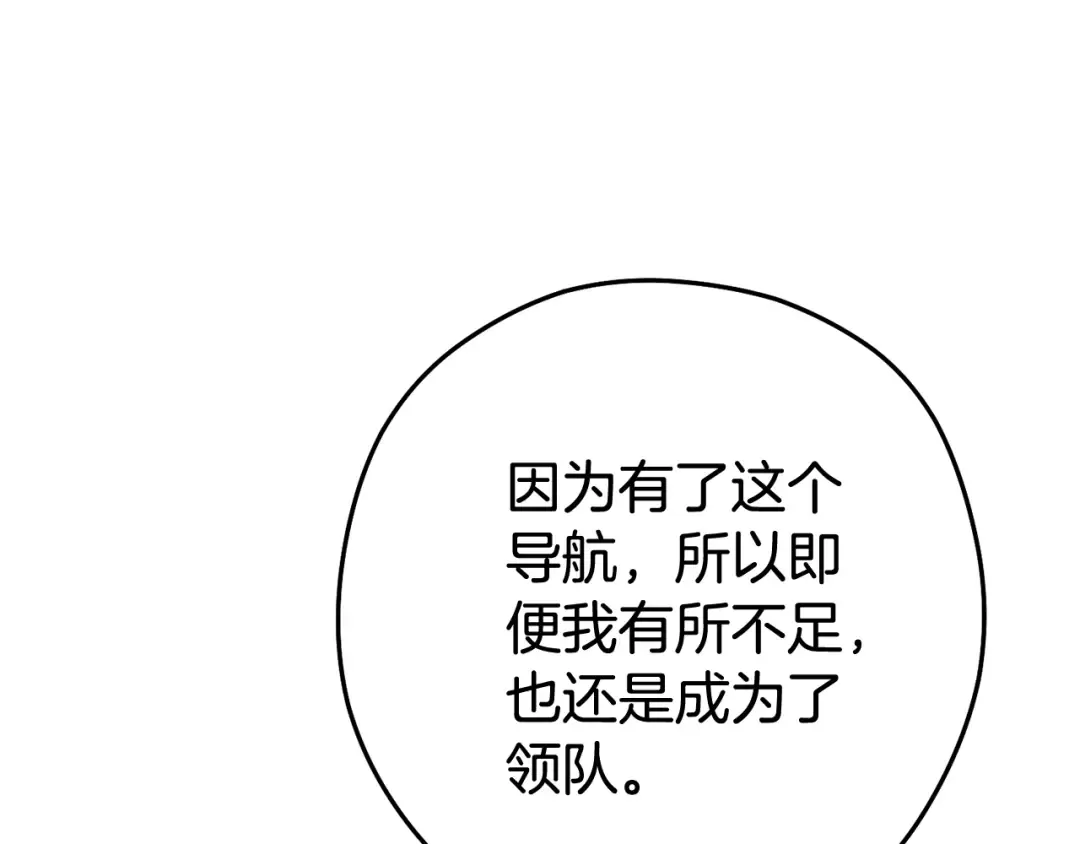 第196话 新的香辛料 第129页