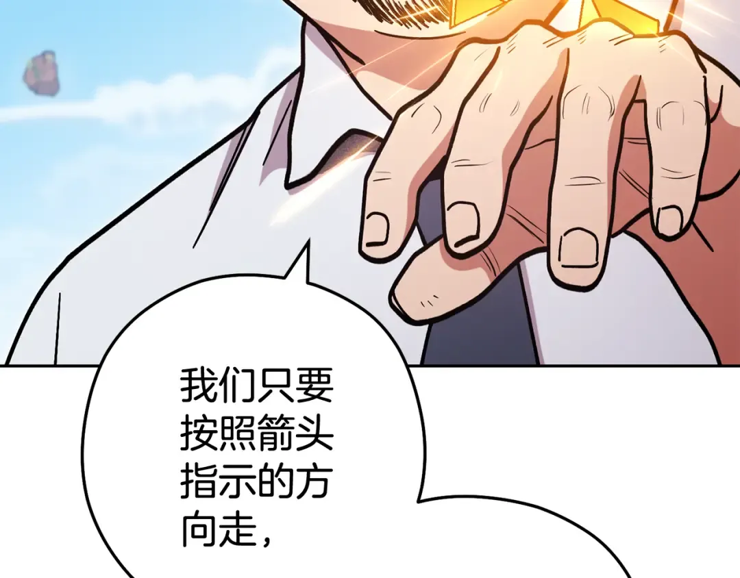 第196话 新的香辛料 第131页
