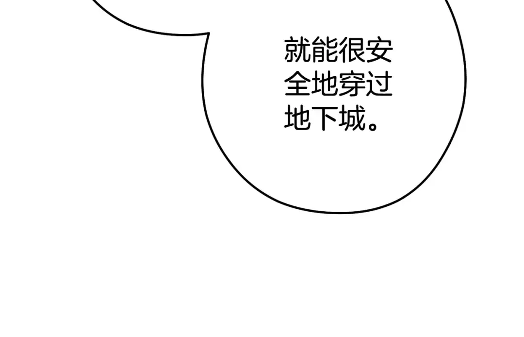 第196话 新的香辛料 第132页