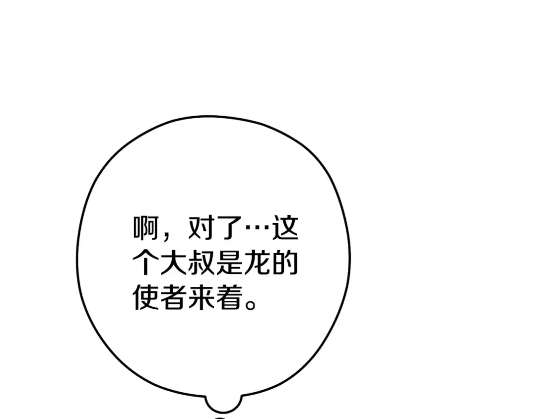 第196话 新的香辛料 第133页