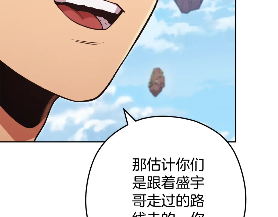第196话 新的香辛料 第135页