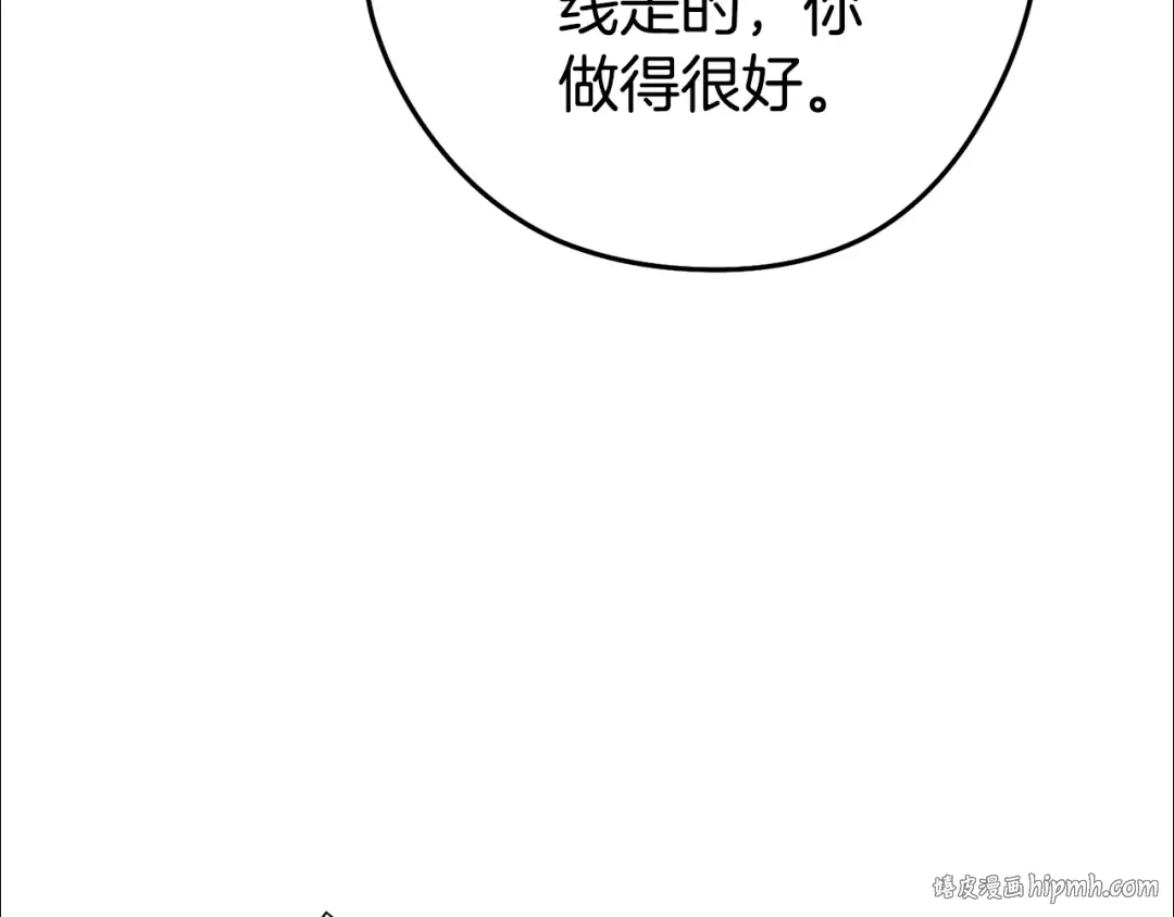第196话 新的香辛料 第136页