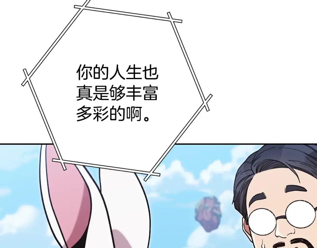 第196话 新的香辛料 第137页