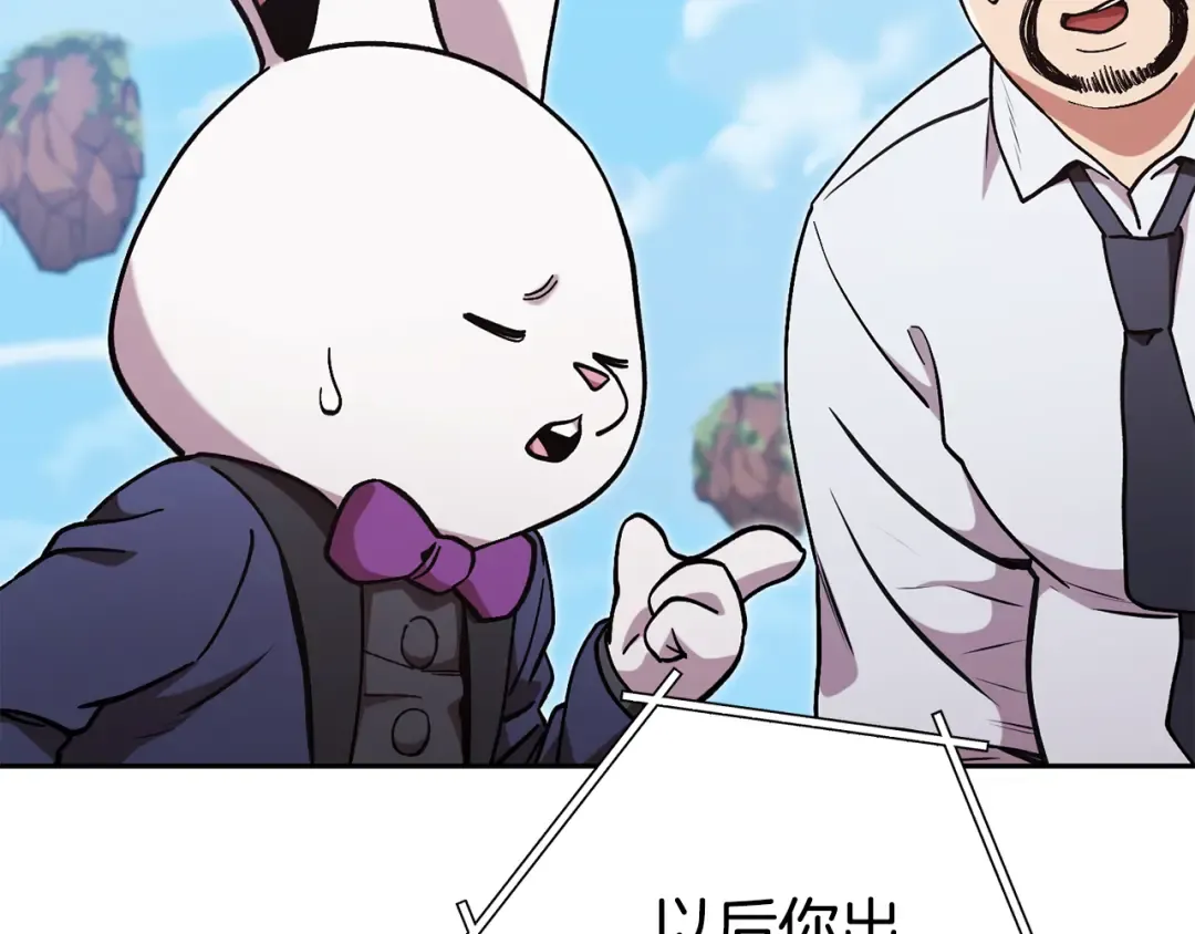 第196话 新的香辛料 第138页