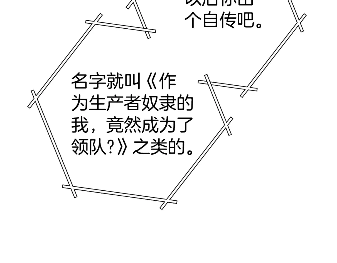 第196话 新的香辛料 第139页
