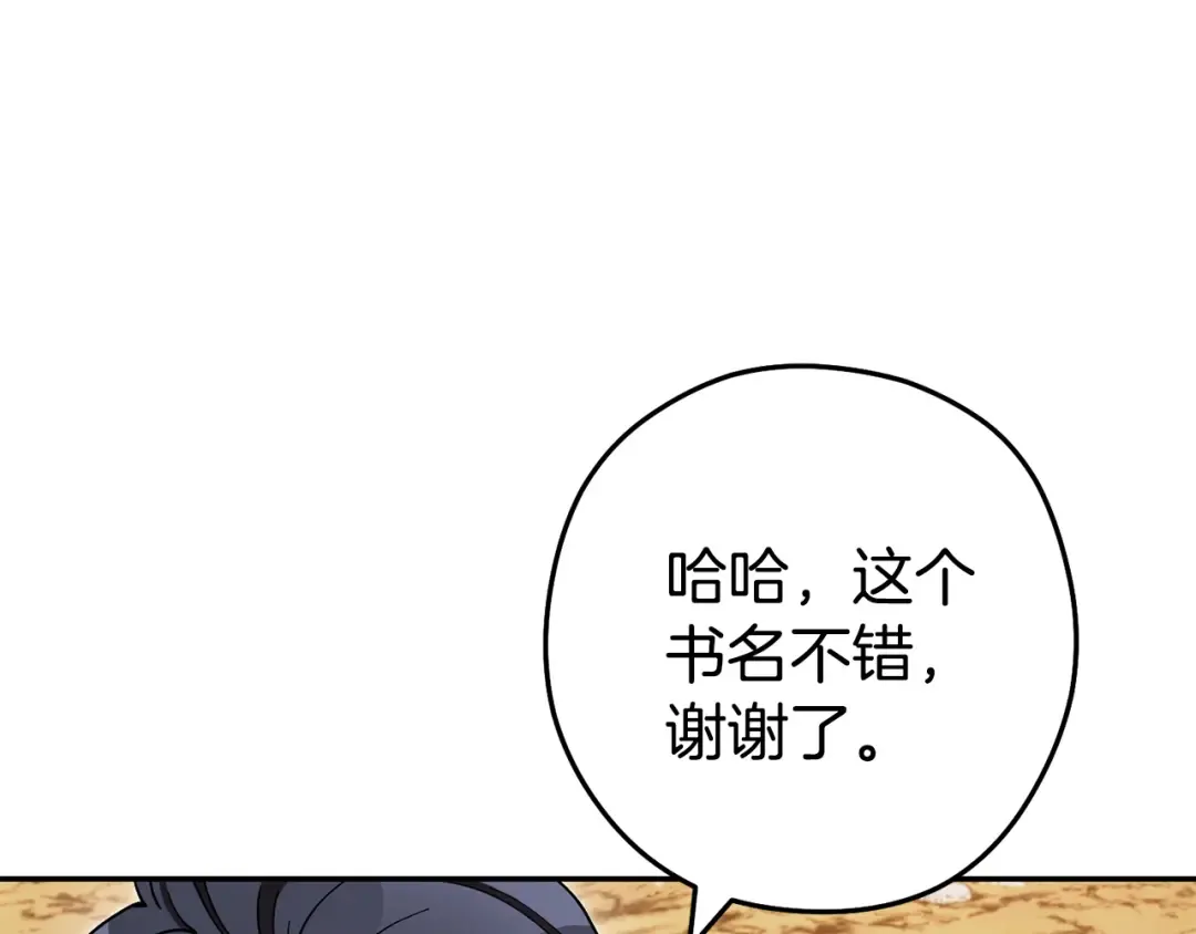第196话 新的香辛料 第141页