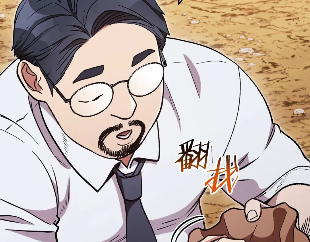 第196话 新的香辛料 第142页