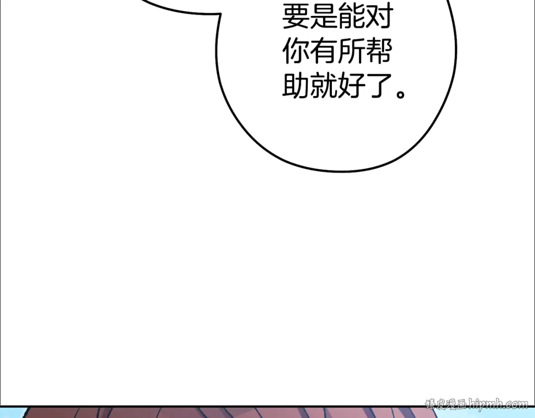 第196话 新的香辛料 第144页