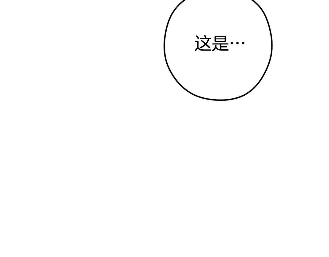 第196话 新的香辛料 第146页