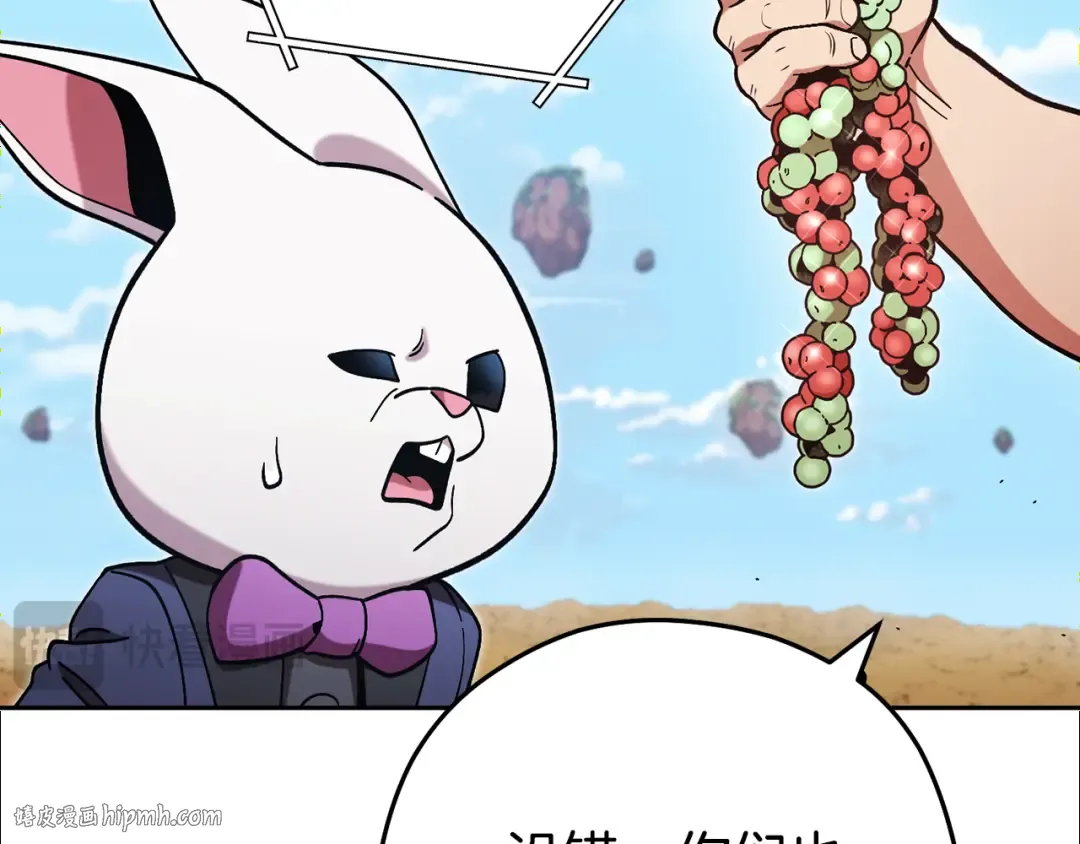 第196话 新的香辛料 第152页