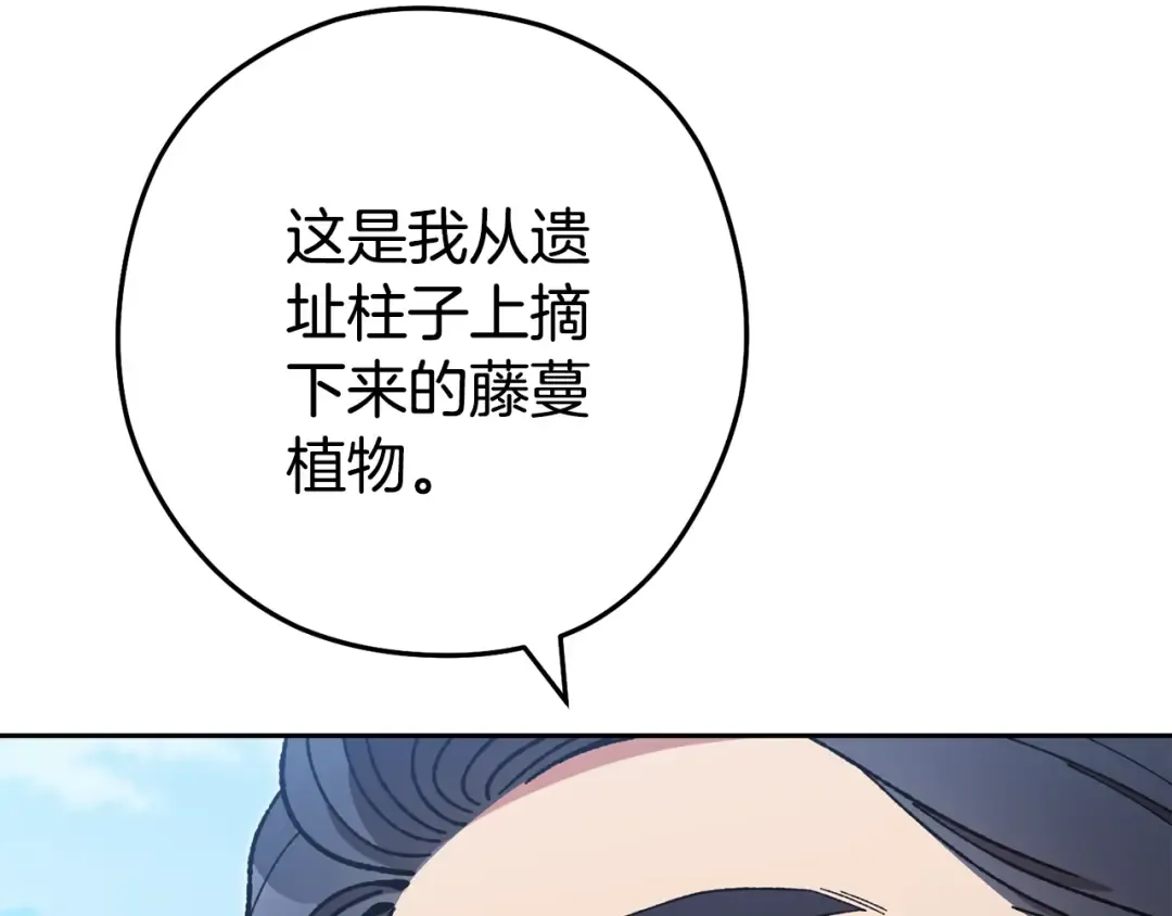 第196话 新的香辛料 第154页