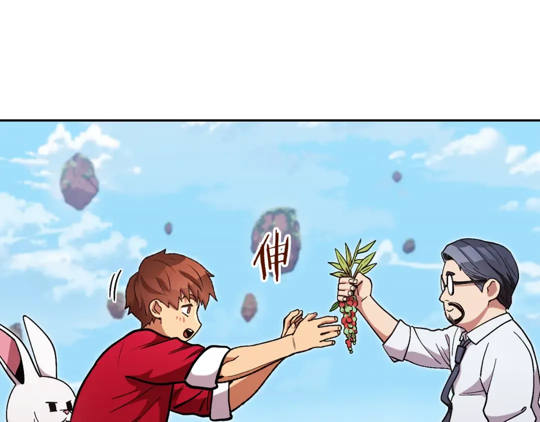 第196话 新的香辛料 第166页