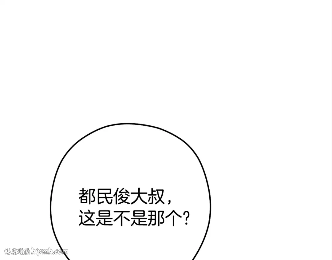 第196话 新的香辛料 第168页