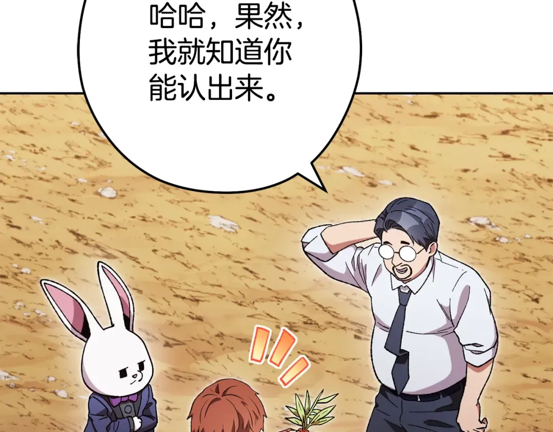 第196话 新的香辛料 第173页