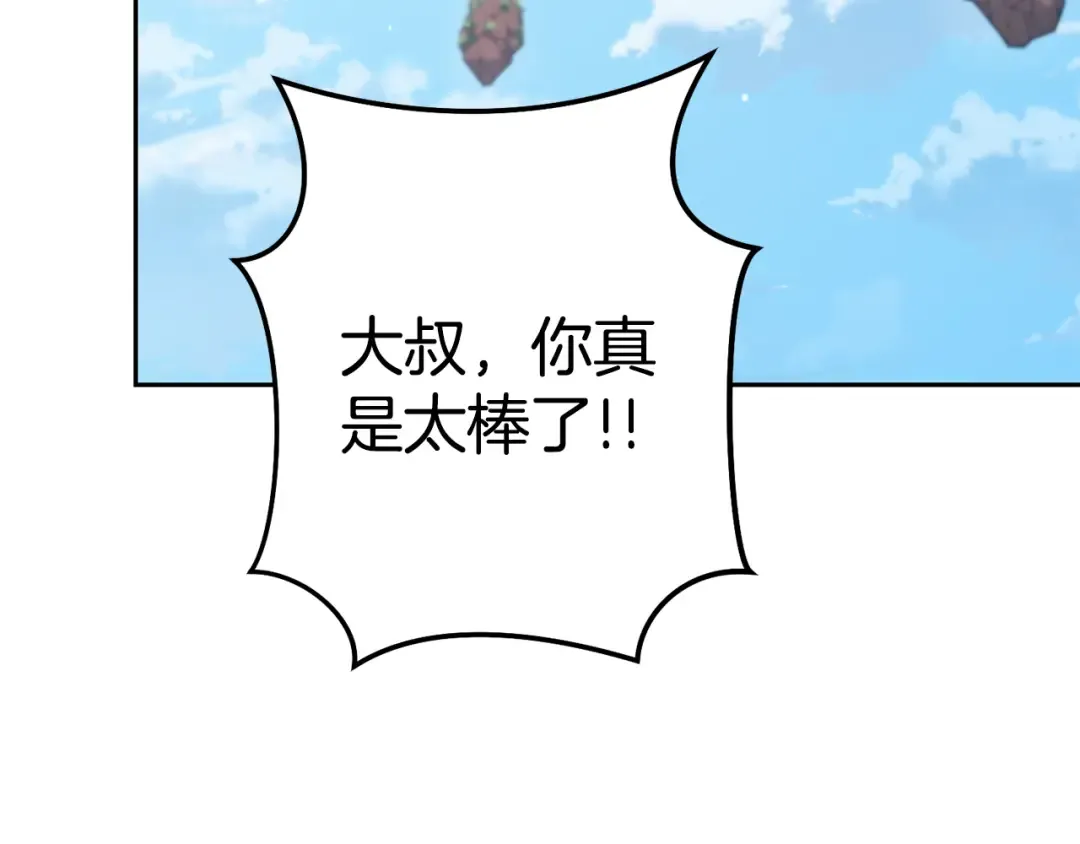 第196话 新的香辛料 第179页