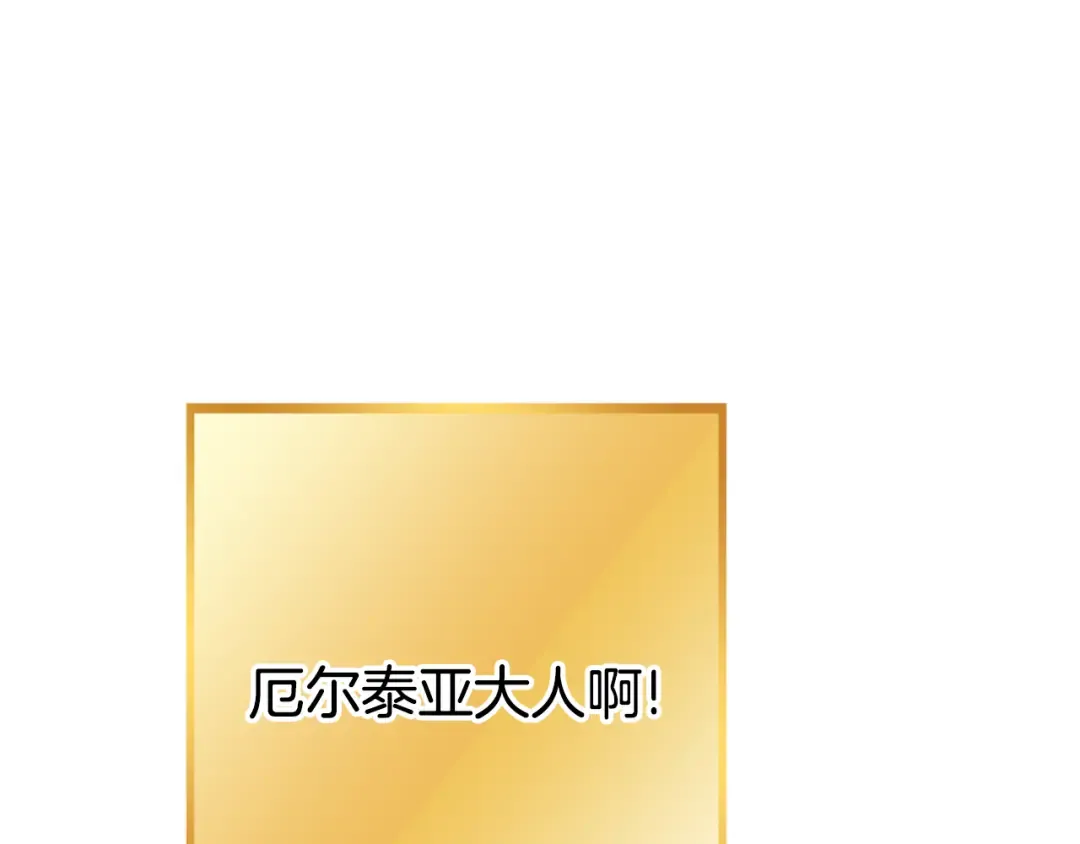 第196话 新的香辛料 第187页