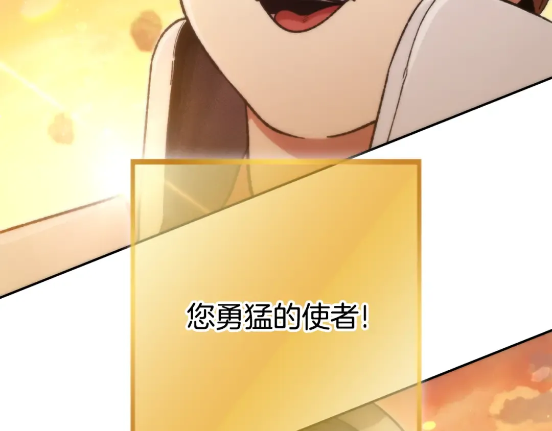 第196话 新的香辛料 第194页