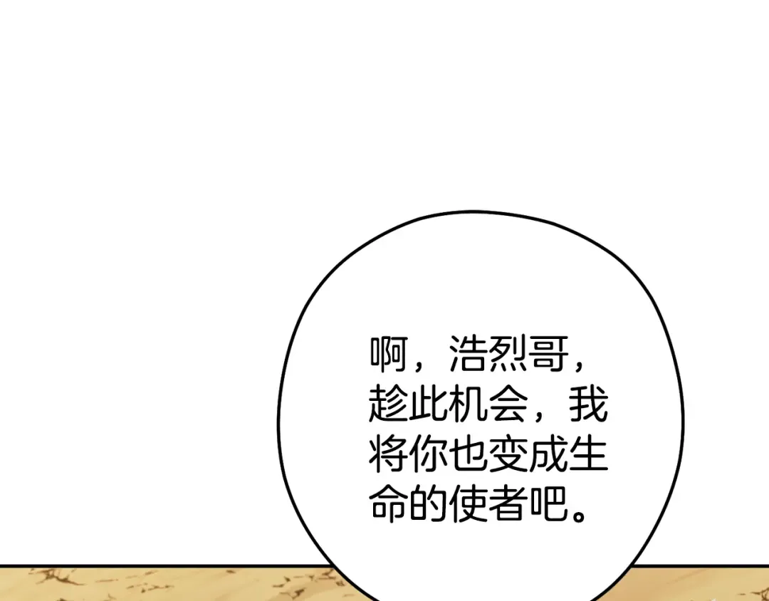 第196话 新的香辛料 第197页