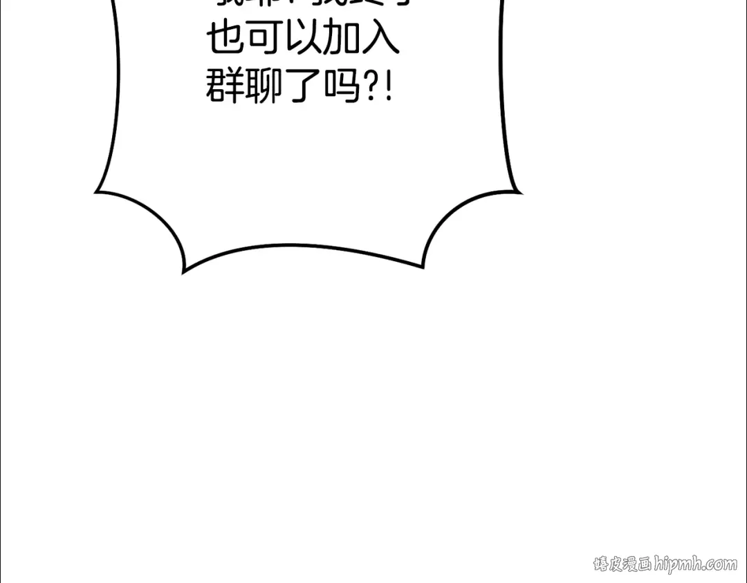 第196话 新的香辛料 第200页