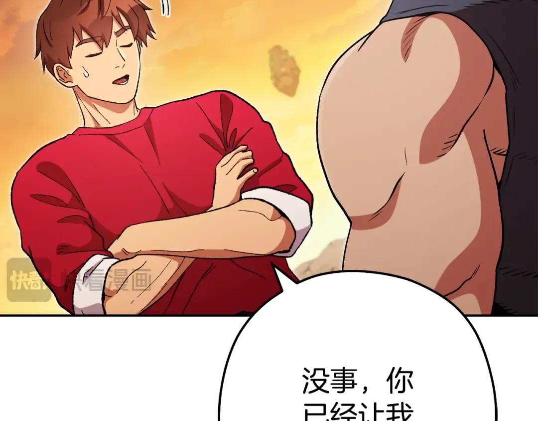 第196话 新的香辛料 第203页