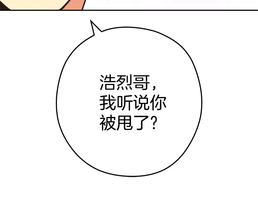 第196话 新的香辛料 第209页