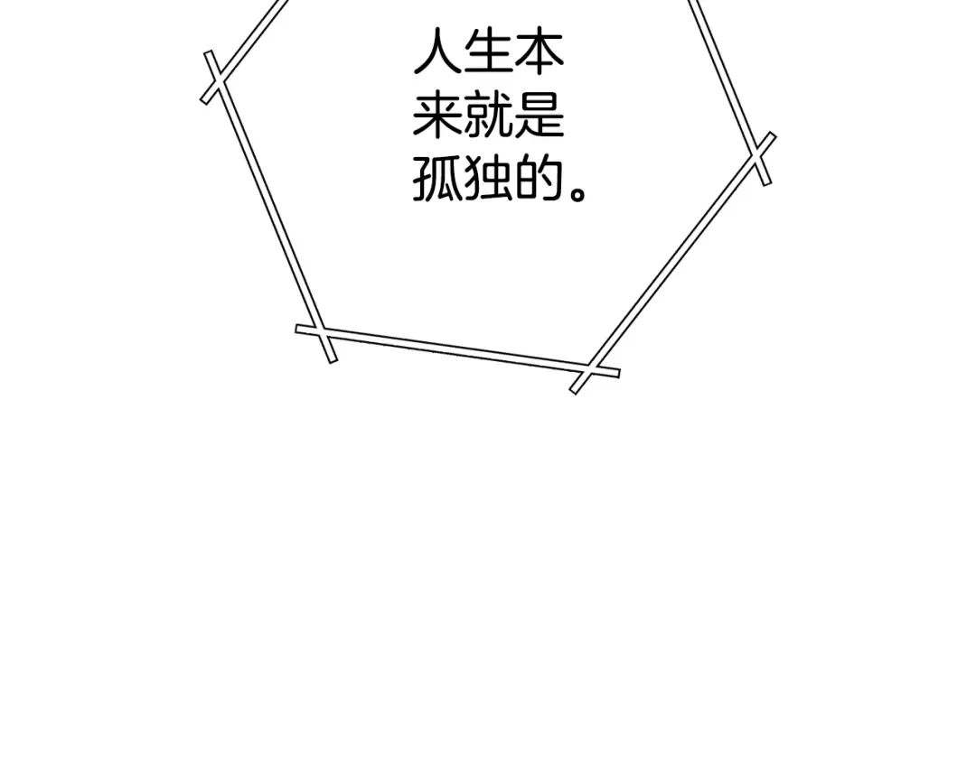 第196话 新的香辛料 第214页