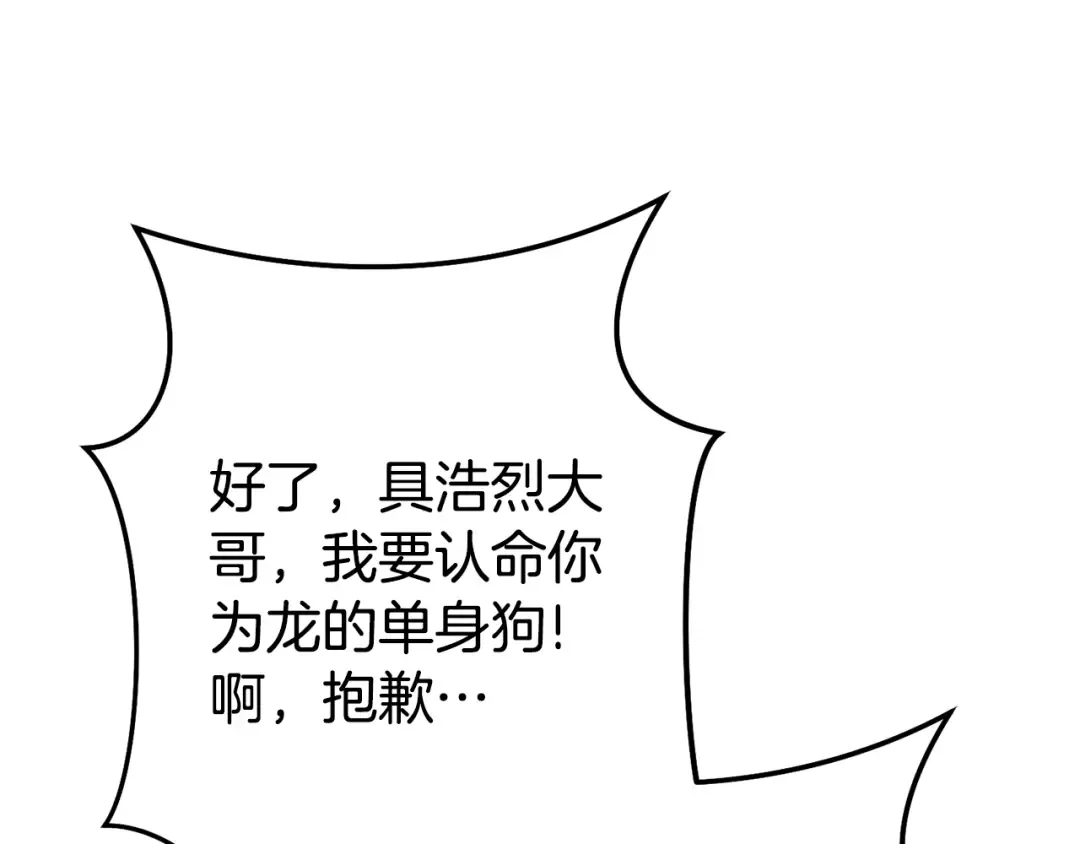 第196话 新的香辛料 第215页