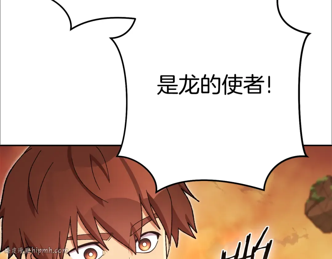 第196话 新的香辛料 第216页