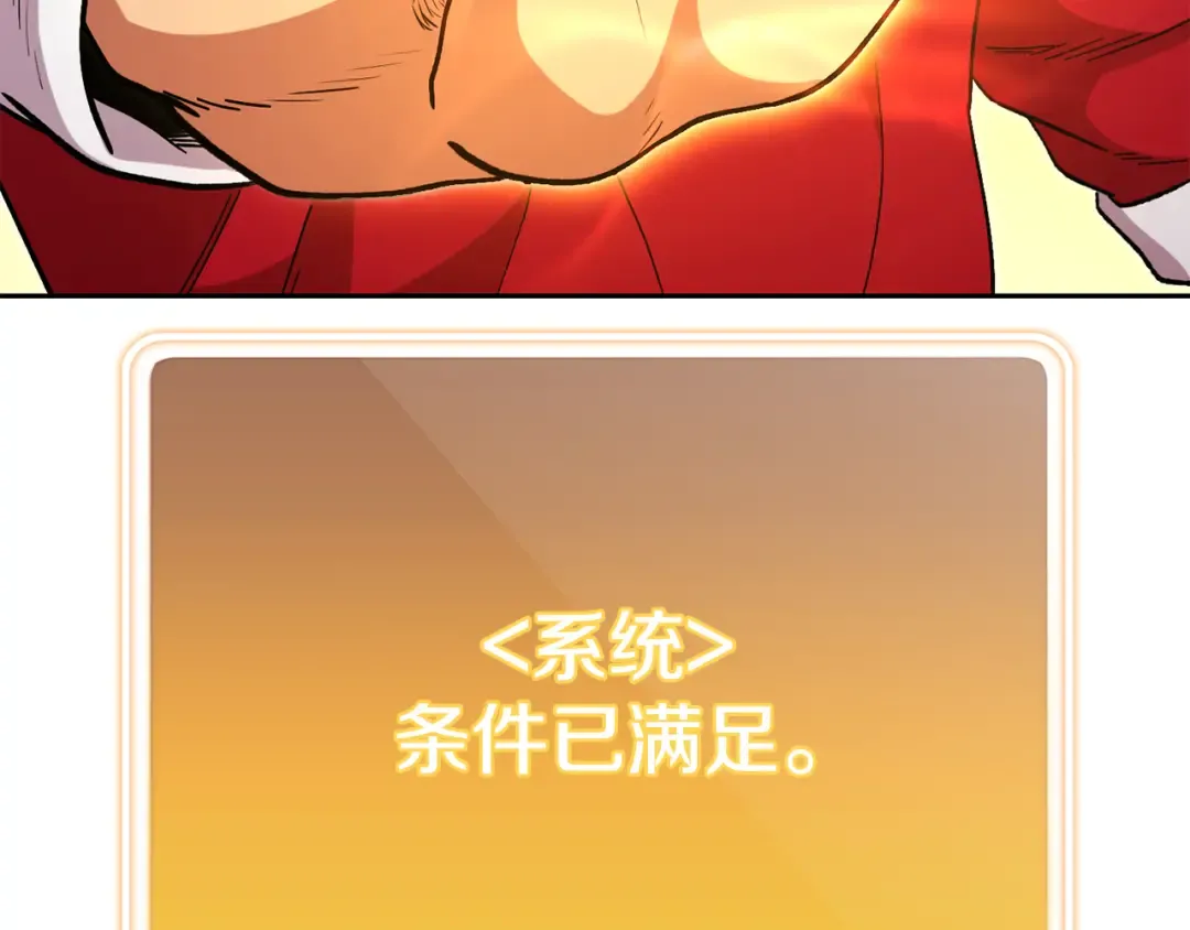 第196话 新的香辛料 第218页