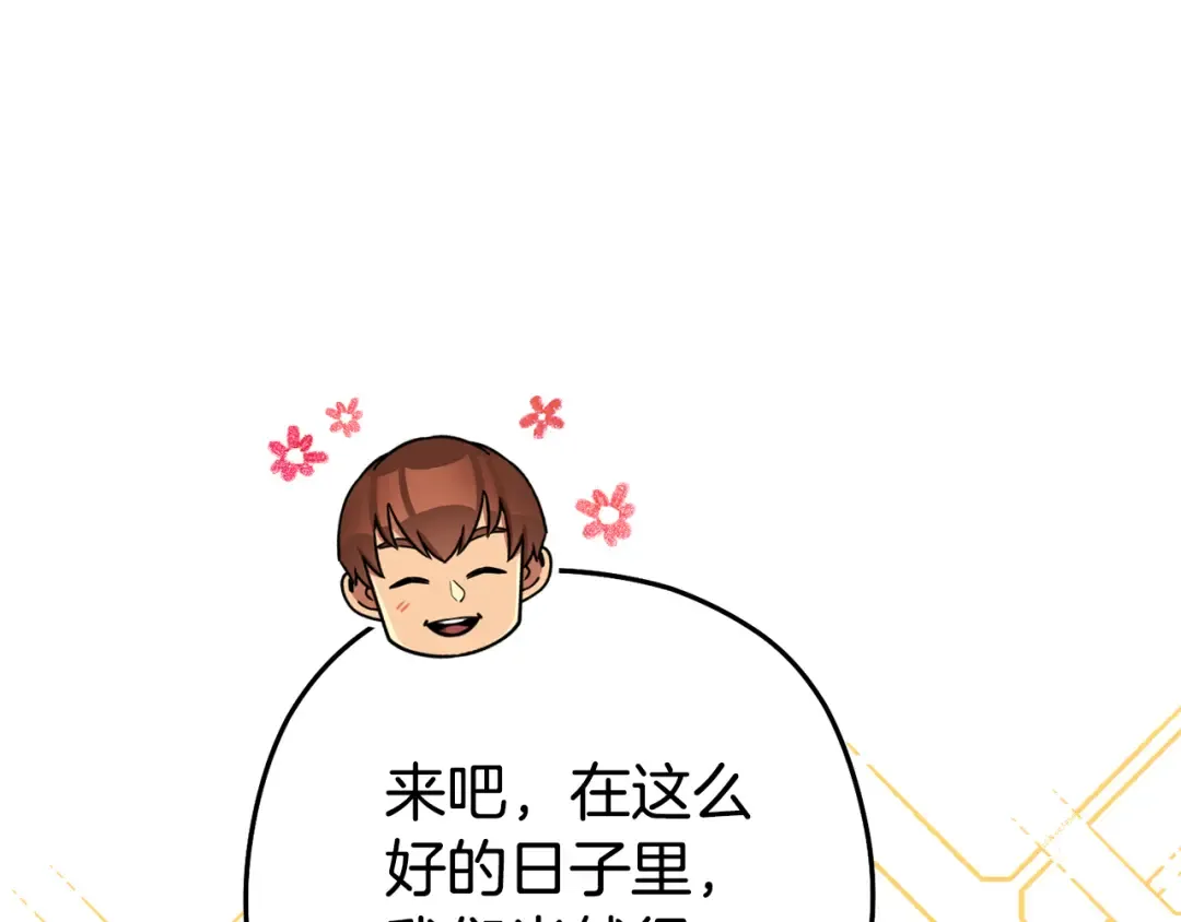 第196话 新的香辛料 第220页