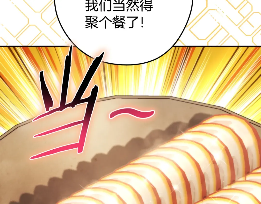 第196话 新的香辛料 第221页