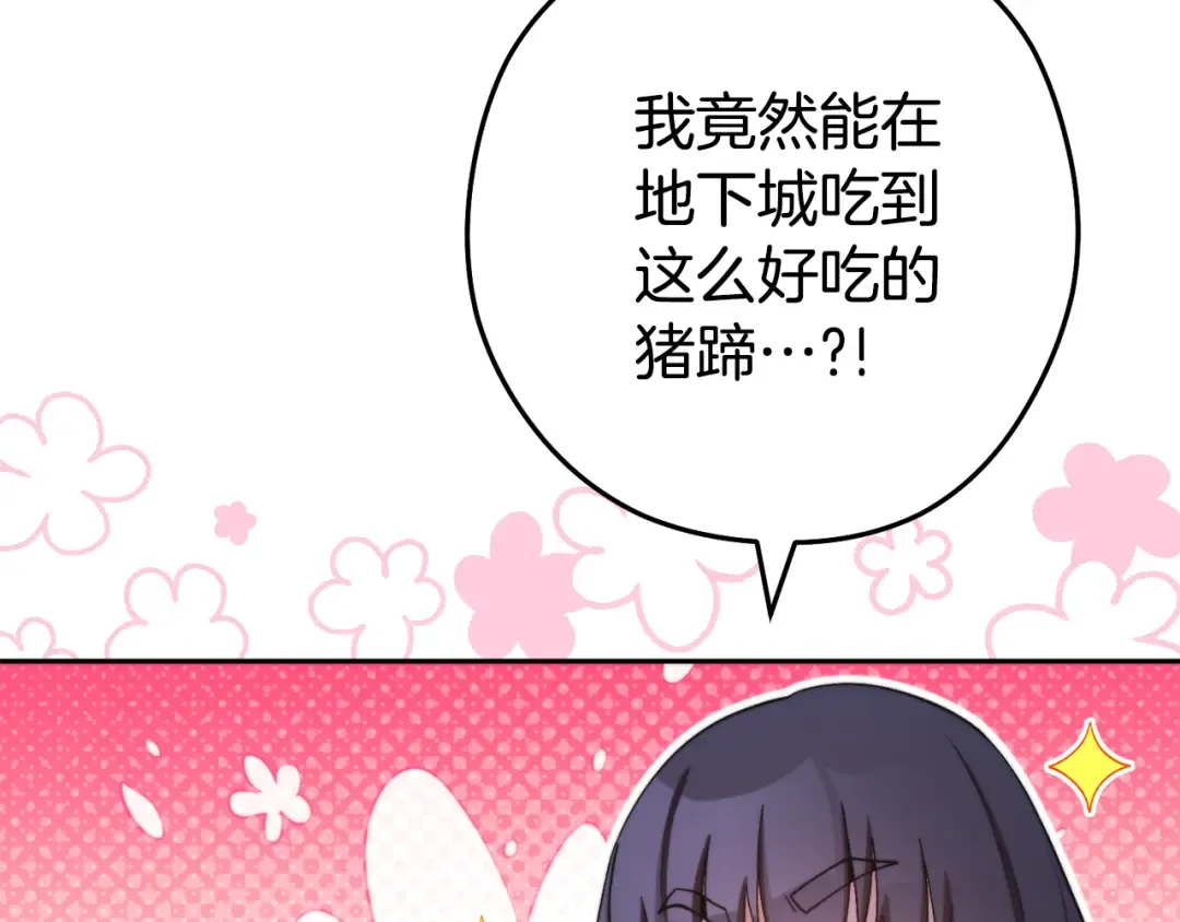 第196话 新的香辛料 第225页