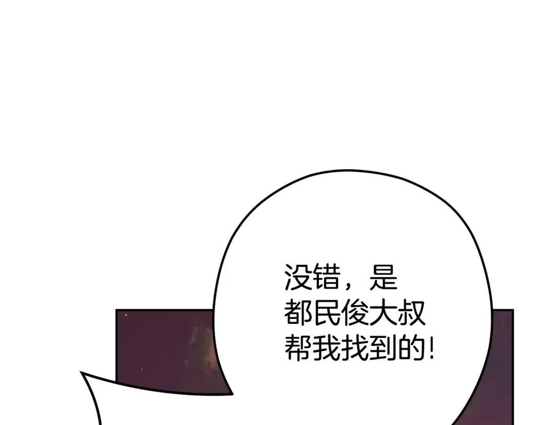 第196话 新的香辛料 第228页