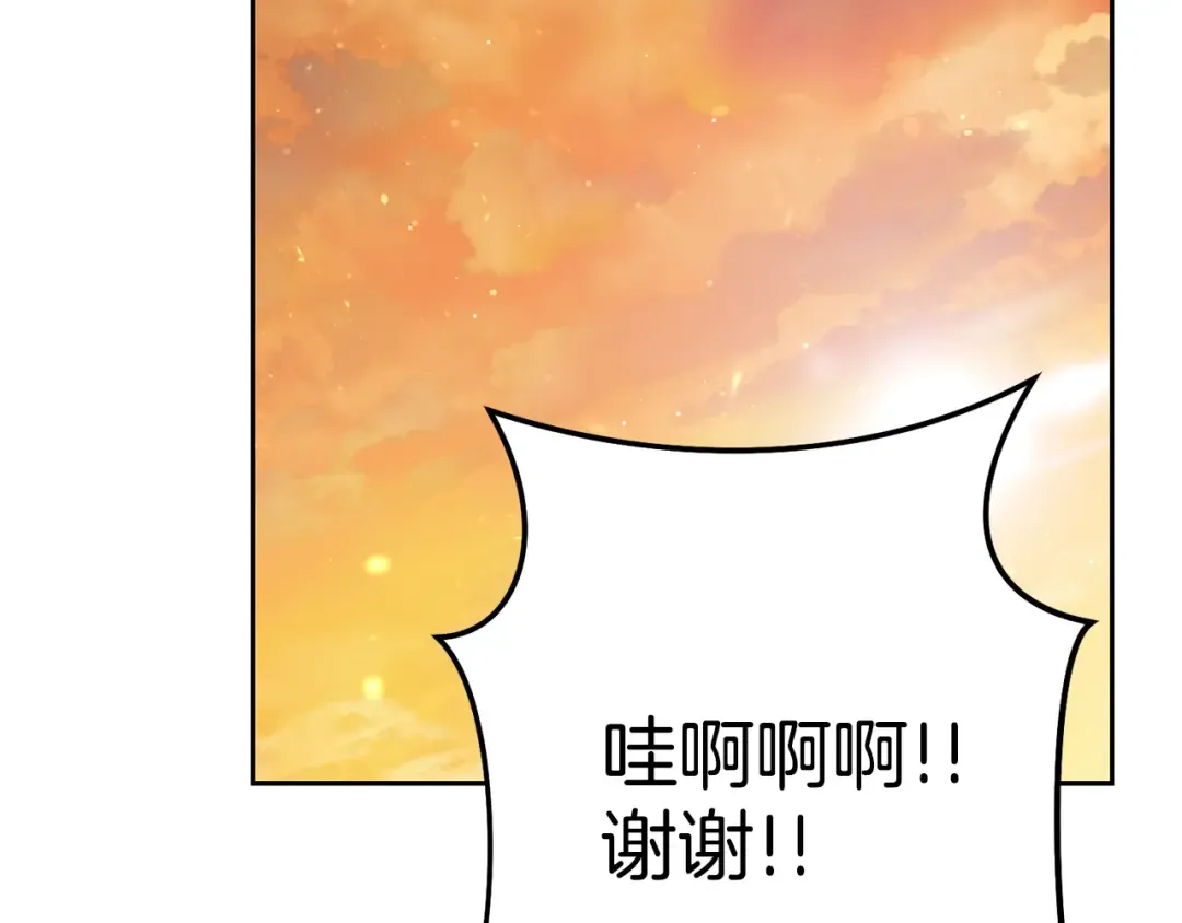 第196话 新的香辛料 第230页